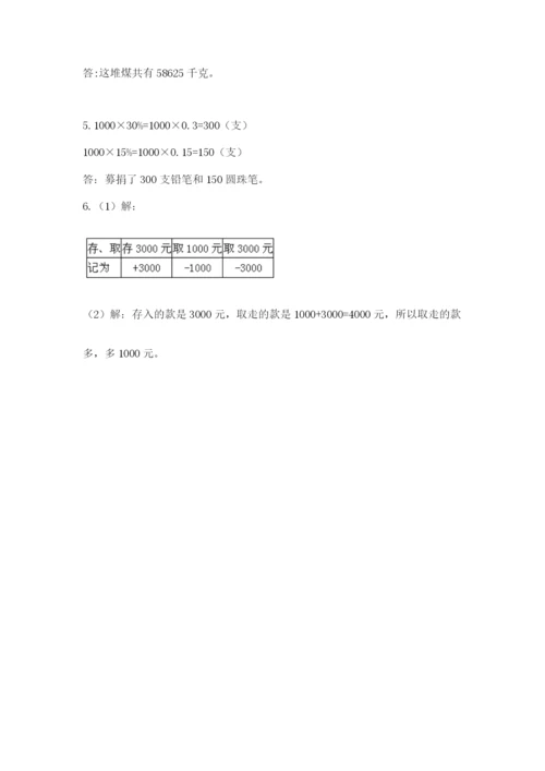 四川省【小升初】2023年小升初数学试卷【黄金题型】.docx