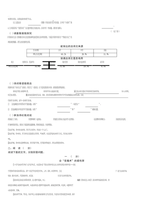 安徽省2019年初中学业水平考试模拟语文试卷及答案.docx