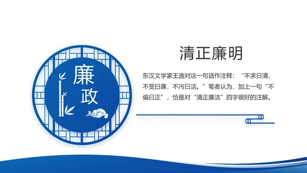 蓝色大气民警个人演讲动态PPT模板