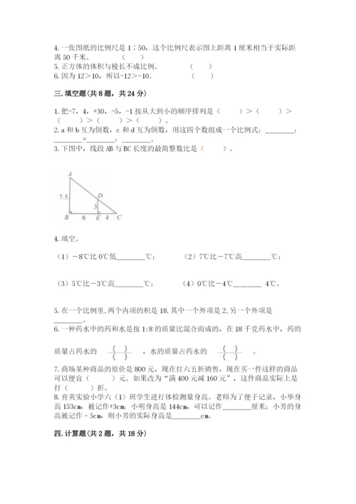 罗甸县六年级下册数学期末测试卷（考试直接用）.docx