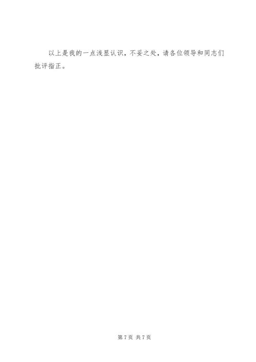 学习十三次XX市党代会精神心得体会 (2).docx