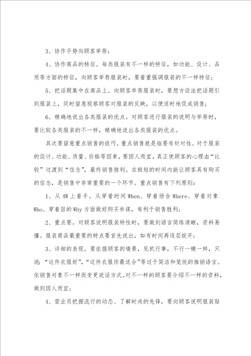 个人精选的工作总结5篇