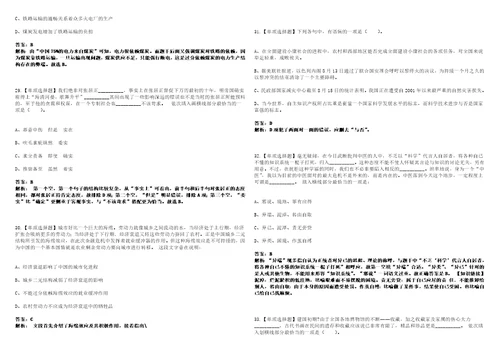 2022年12月2022年江苏扬州市江都区砖桥社区卫生服务中心乡村医生招考聘用笔试题库含答案带详解