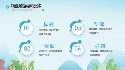 蓝色医疗医生进社区讲座动态PPT