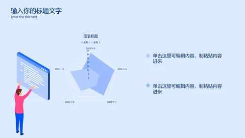 浅蓝商务入职培训讲座PPT模板