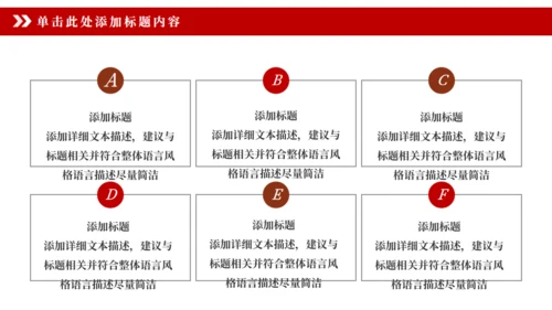 员工激励厉兵秣马决胜未来誓狮大会通用PPT模板