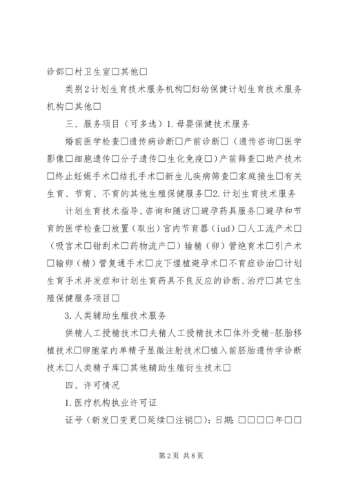 公共场所卫生被监督单位信息卡 (5).docx