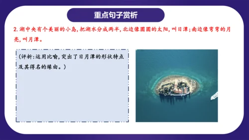 统编版2023-2024学年二年级语文上册单元复习第四单元（复习课件）（含答案）