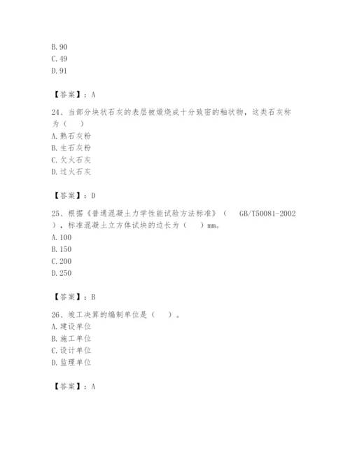 资料员之资料员基础知识题库及参考答案【考试直接用】.docx