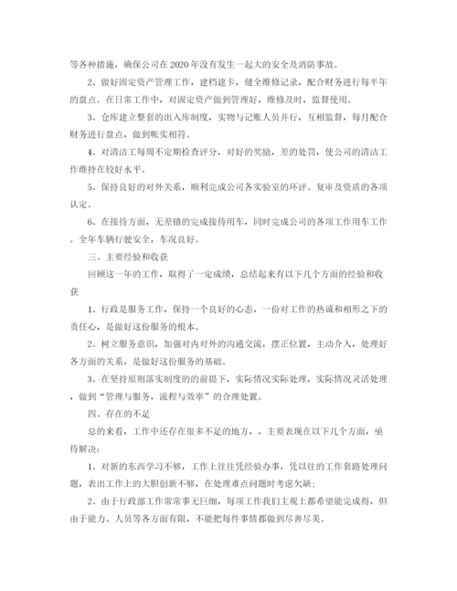 精编之行政工作总结与工作计划范文2.docx