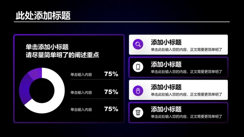 蓝色创意风格个人年终总结PPT模板