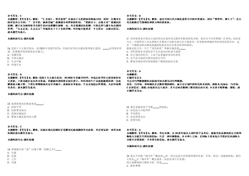 2022年02月河南辅读中等职业学校招考聘用强化练习题带答案解析第506期