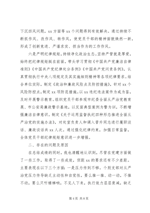 书记抓基层党建工作述职报告某年.docx