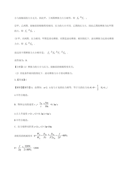 强化训练四川德阳外国语学校物理八年级下册期末考试定向测试试题（含答案解析）.docx