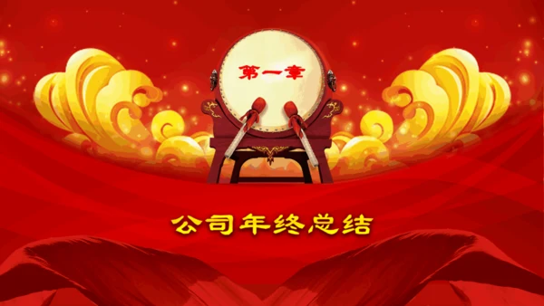 赢战新年开门红公司年会颁奖通用PPT模板