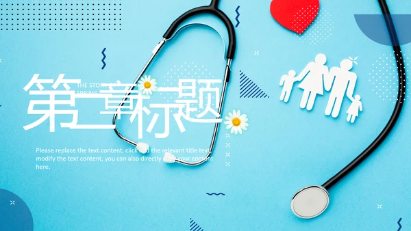 医师节医疗药品医药代表医生年终总结报告PPT