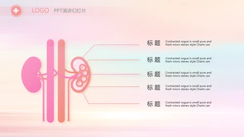 唯美风国际护士节护士工作总结PPT