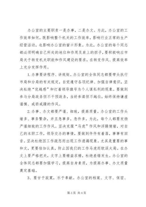 爱岗敬业主题教育活动心得体会 (6).docx
