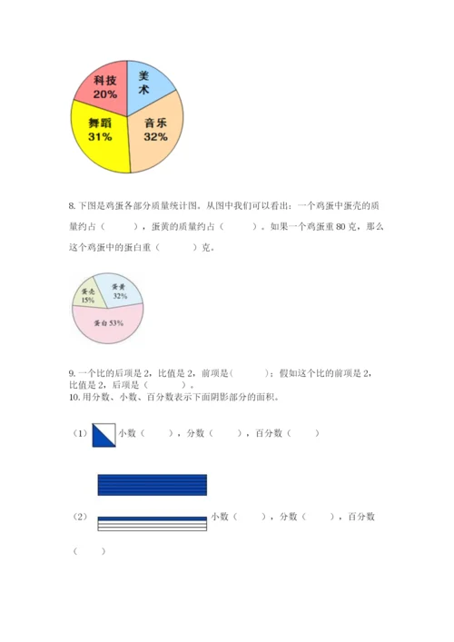 2022六年级上册数学期末考试试卷附答案（精练）.docx