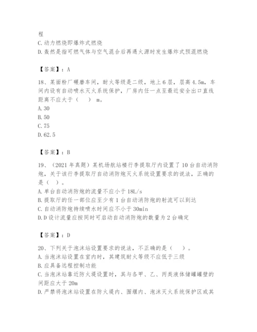 注册消防工程师之消防安全技术实务题库精品【精选题】.docx