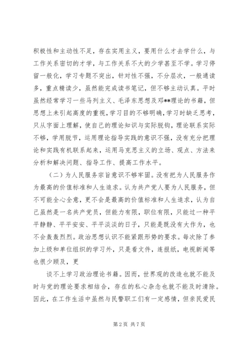 认真贯彻落实党的十七届四中全会精神 (3).docx