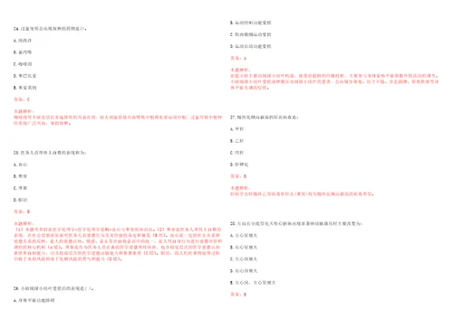 2022年04月广东汕头大学医学院附属肿瘤医院招聘乳腺肿瘤内科学科带头人1人笔试参考题库答案解析