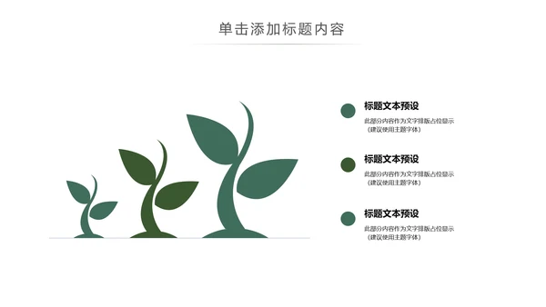 简约读书阅读书香文化教育培训PPT模板