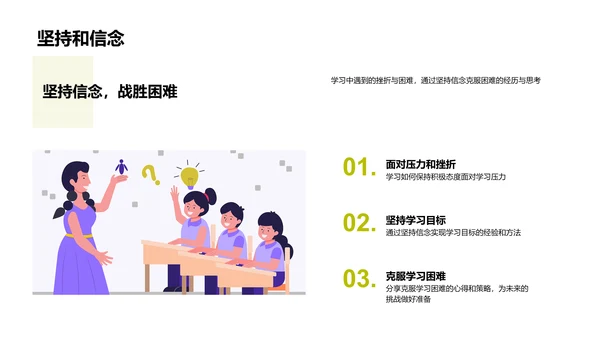 毕业答辩展望PPT模板