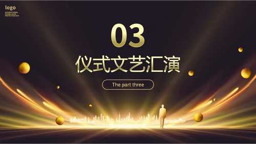 黑金房地产行业启动仪式PPT