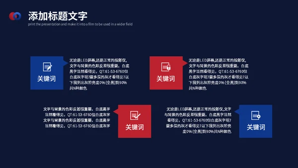 创意风年终述职汇报通用PPT模板
