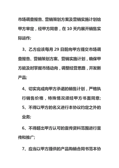 代理销售委托授权书范本三份.docx