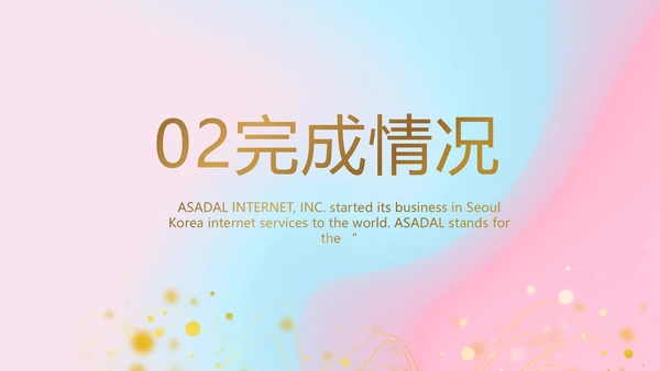 公司企业产品发布会策划方案动态PPT