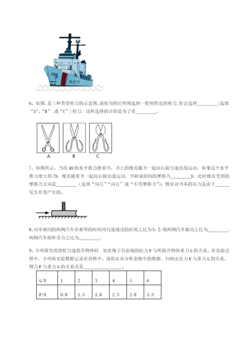 强化训练湖南长沙市实验中学物理八年级下册期末考试定向测试B卷（详解版）.docx