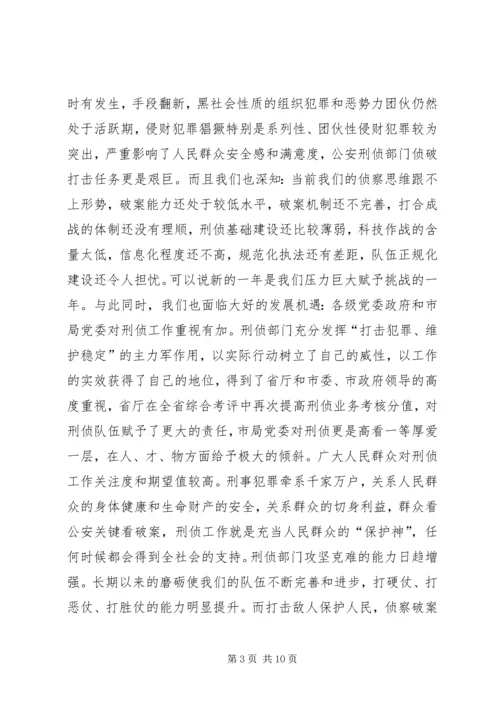 副局长在全市交通系统半年工作会议上的讲话 (2).docx