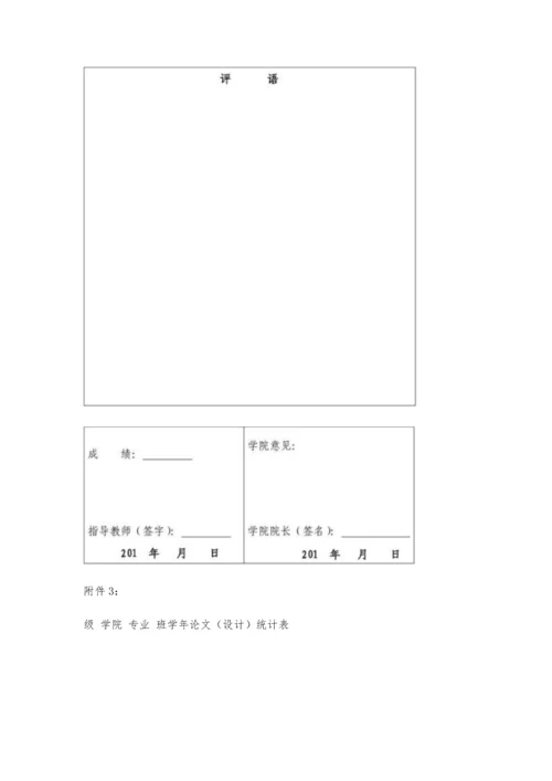 (理工科)论文格式10000字.docx