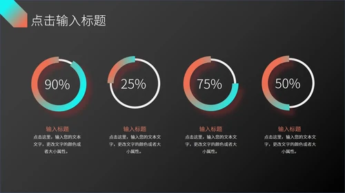 时尚科技述职报告ppt模板