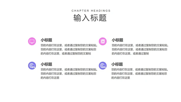 小清新新学期教师教学PPT模板