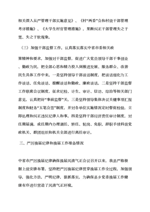 材料范文之队伍发展建设汇报材料.docx