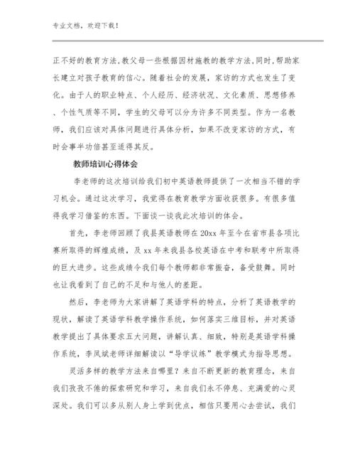 教师培训心得体会范文10篇合辑.docx