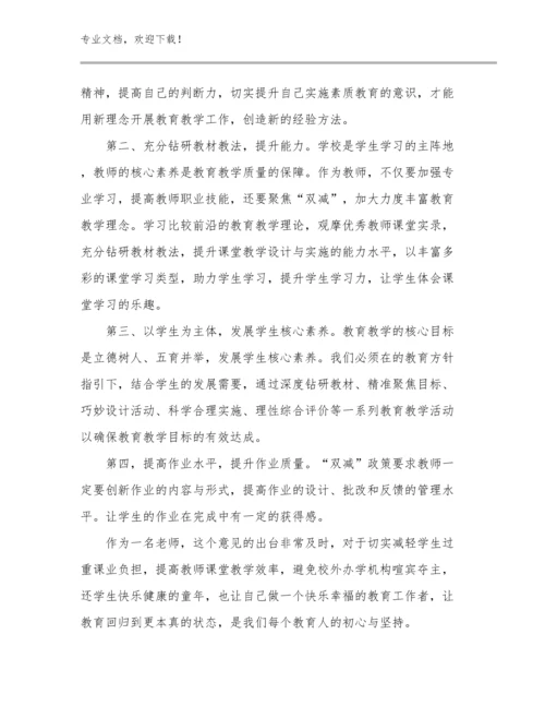 2024教师上课的心得体会优选例文20篇.docx