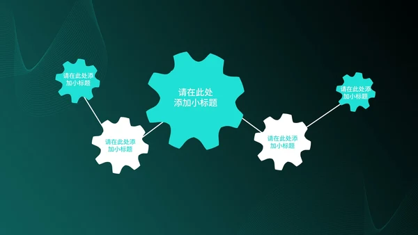 简约商务智能科技产品发布会PPT模板