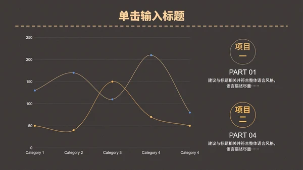 黄色复古风民国双十二活动策划方案PPT模板