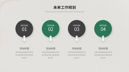 绿色简约清新商务工作总结工作汇报工作计划述职报告ppt模板