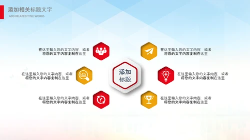 最美教师向老师致敬动态感恩老师教师节PPT
