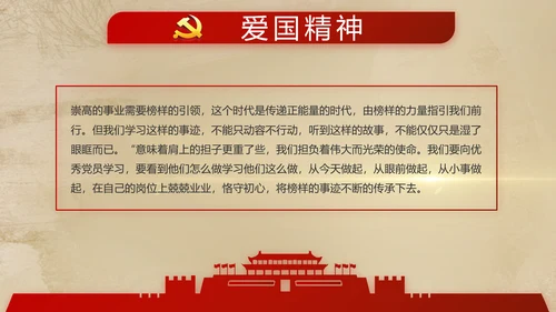 开场视频红色革命历史教育活动PPT封含MP4