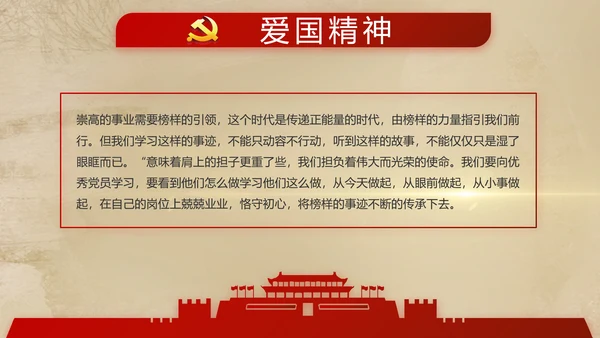 开场视频红色革命历史教育活动PPT封含MP4
