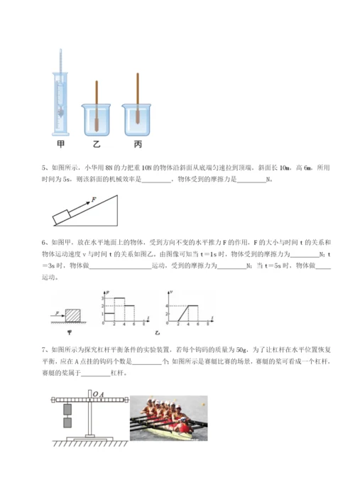 专题对点练习西安交通大学附属中学分校物理八年级下册期末考试定向练习试题（含详细解析）.docx