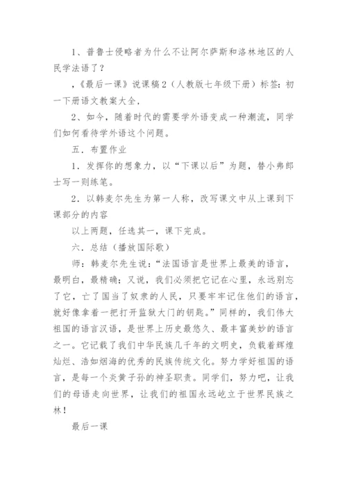 说课稿_44.docx