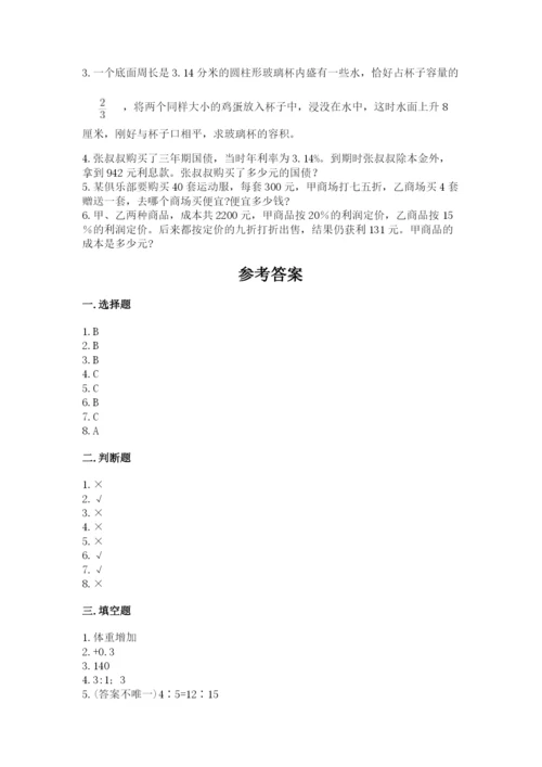 沪教版小学六年级下册数学期末综合素养测试卷含答案【轻巧夺冠】.docx
