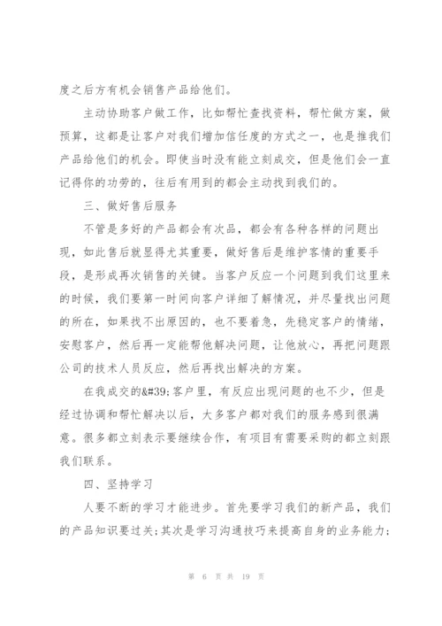 个人2022上半年工作总结.docx